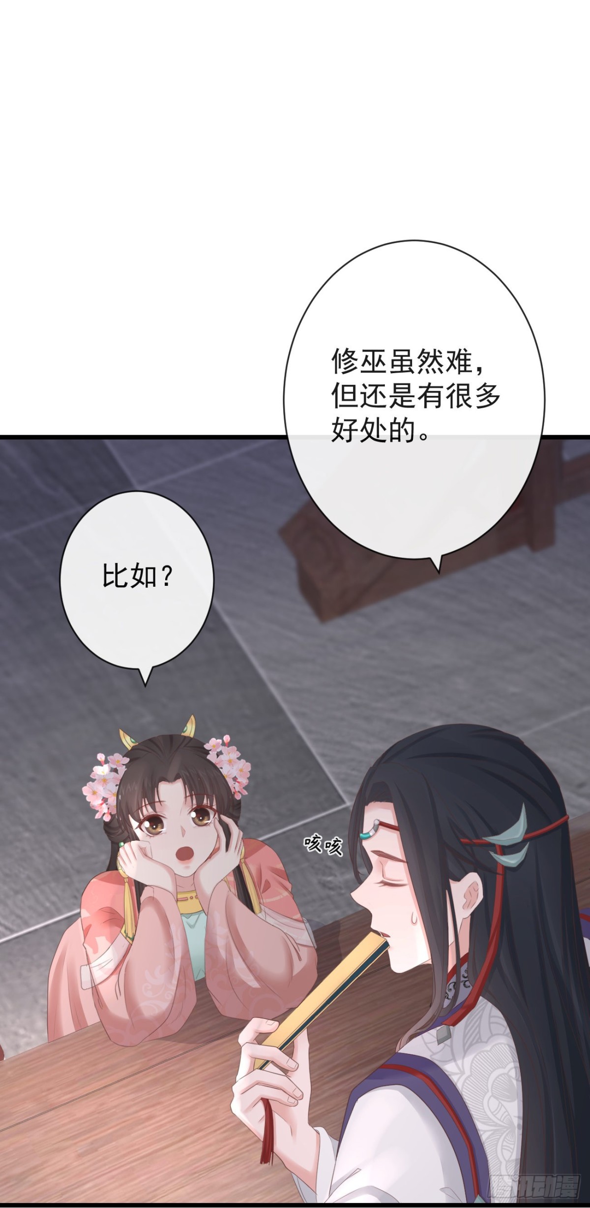 🍛前無古人 78-我杀你，与你无关 第17页