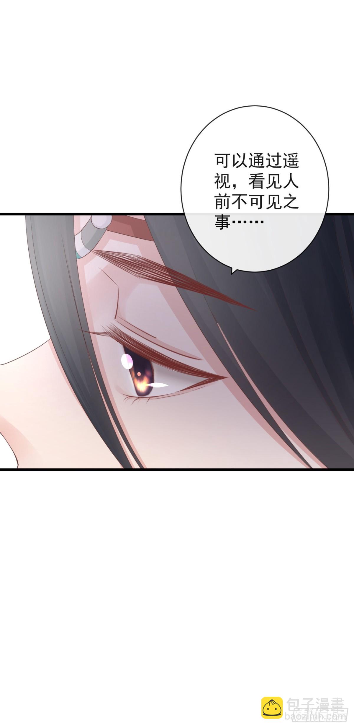 🍛前無古人 78-我杀你，与你无关 第18页