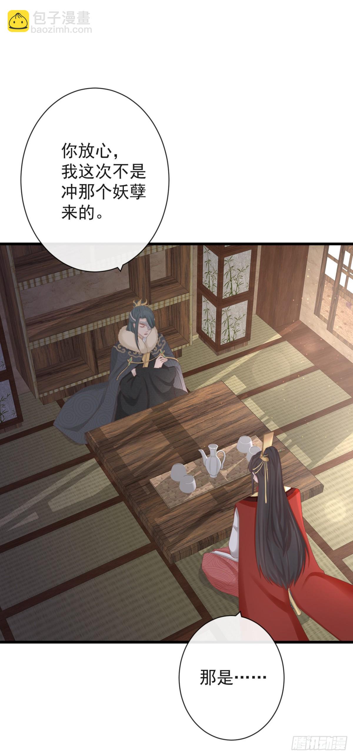 🍛前無古人 78-我杀你，与你无关 第20页