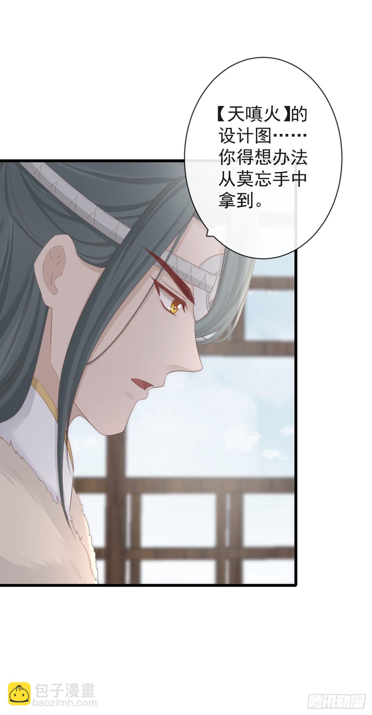 🍛前無古人 78-我杀你，与你无关 第21页