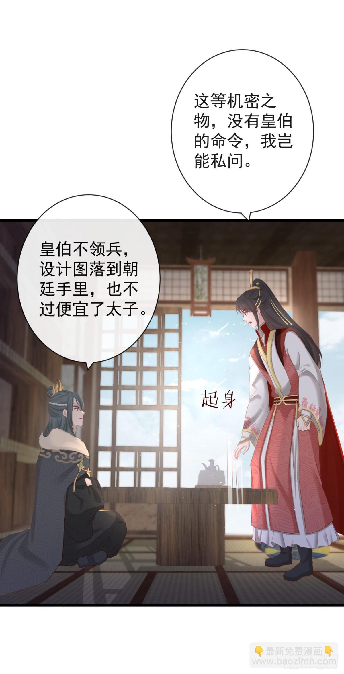 🍛前無古人 78-我杀你，与你无关 第22页