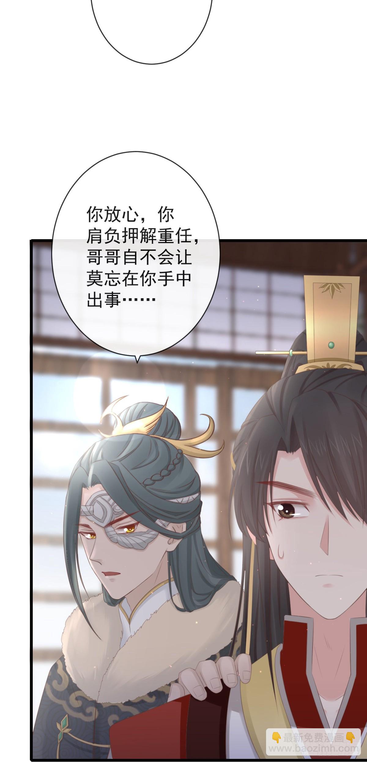 🍛前無古人 78-我杀你，与你无关 第24页