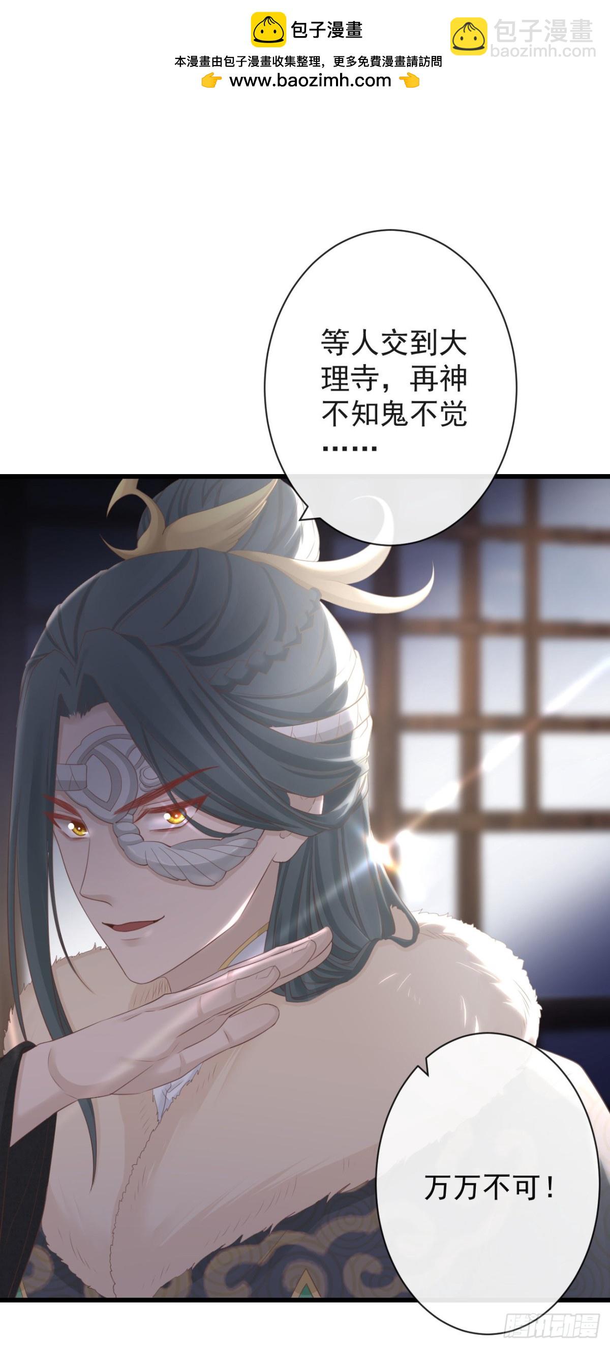 🍛前無古人 78-我杀你，与你无关 第25页