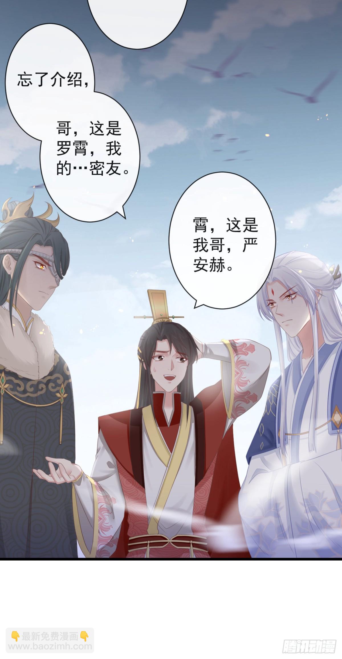 🍛前無古人 78-我杀你，与你无关 第3页