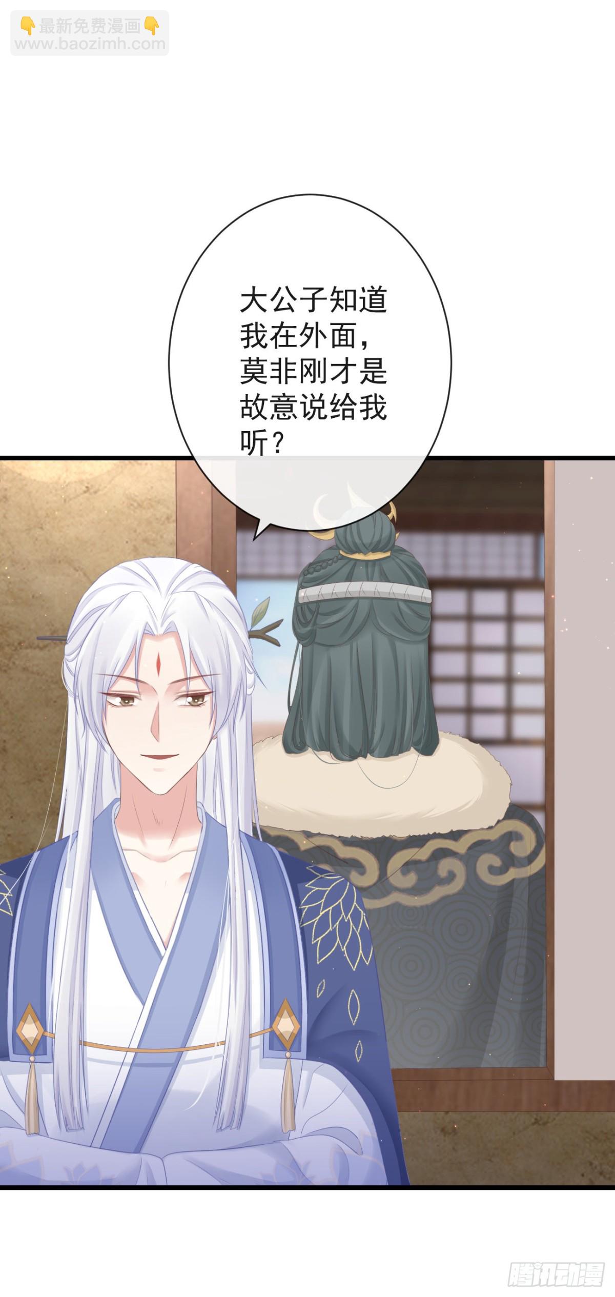 🍛前無古人 78-我杀你，与你无关 第30页