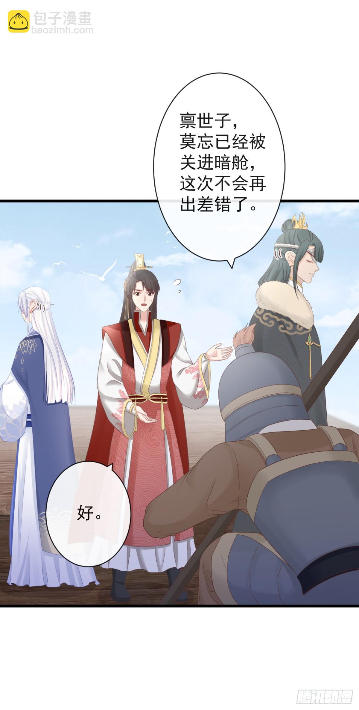 🍛前無古人 78-我杀你，与你无关 第7页