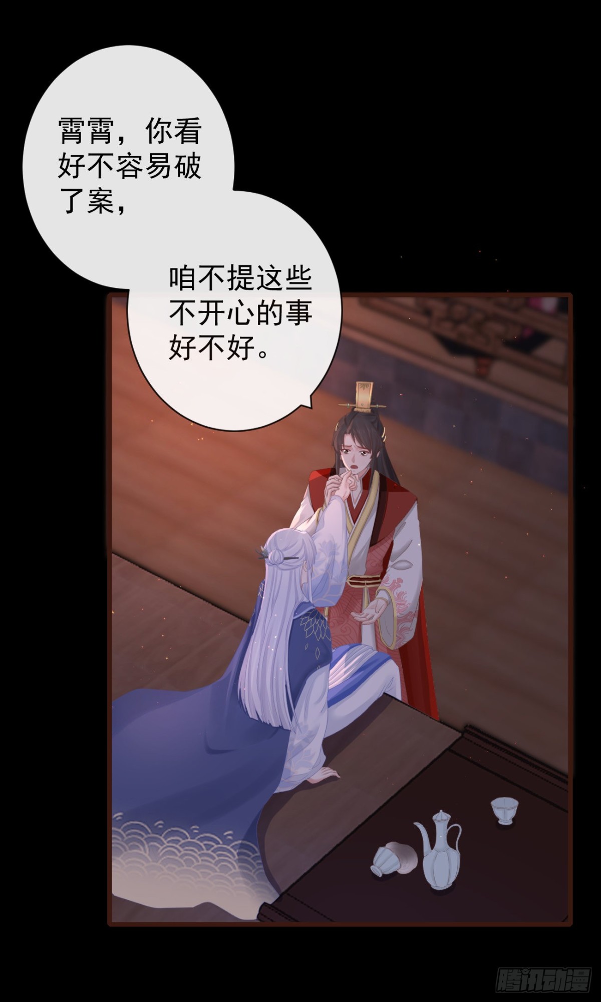 🍛前無古人 80-我现在就给你补偿 第1页