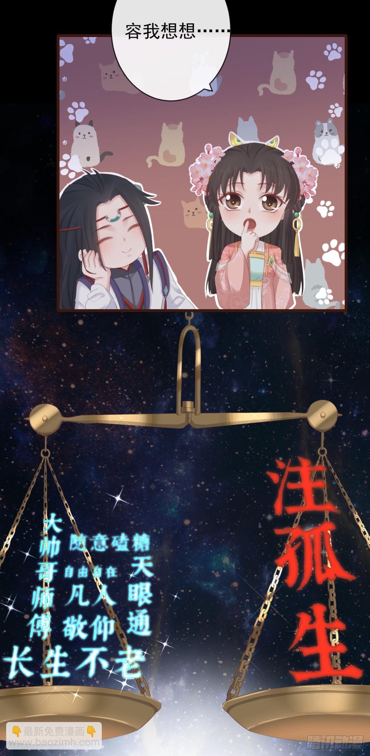 🍛前無古人 80-我现在就给你补偿 第15页