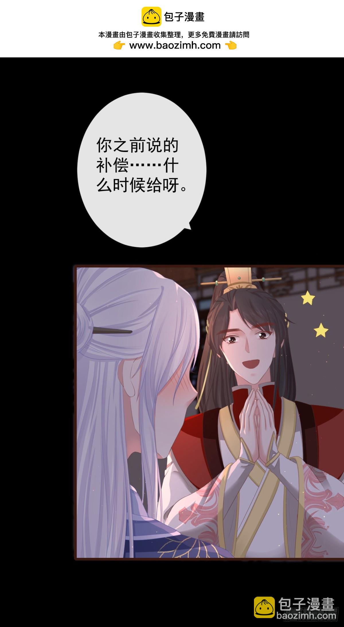 🍛前無古人 80-我现在就给你补偿 第2页