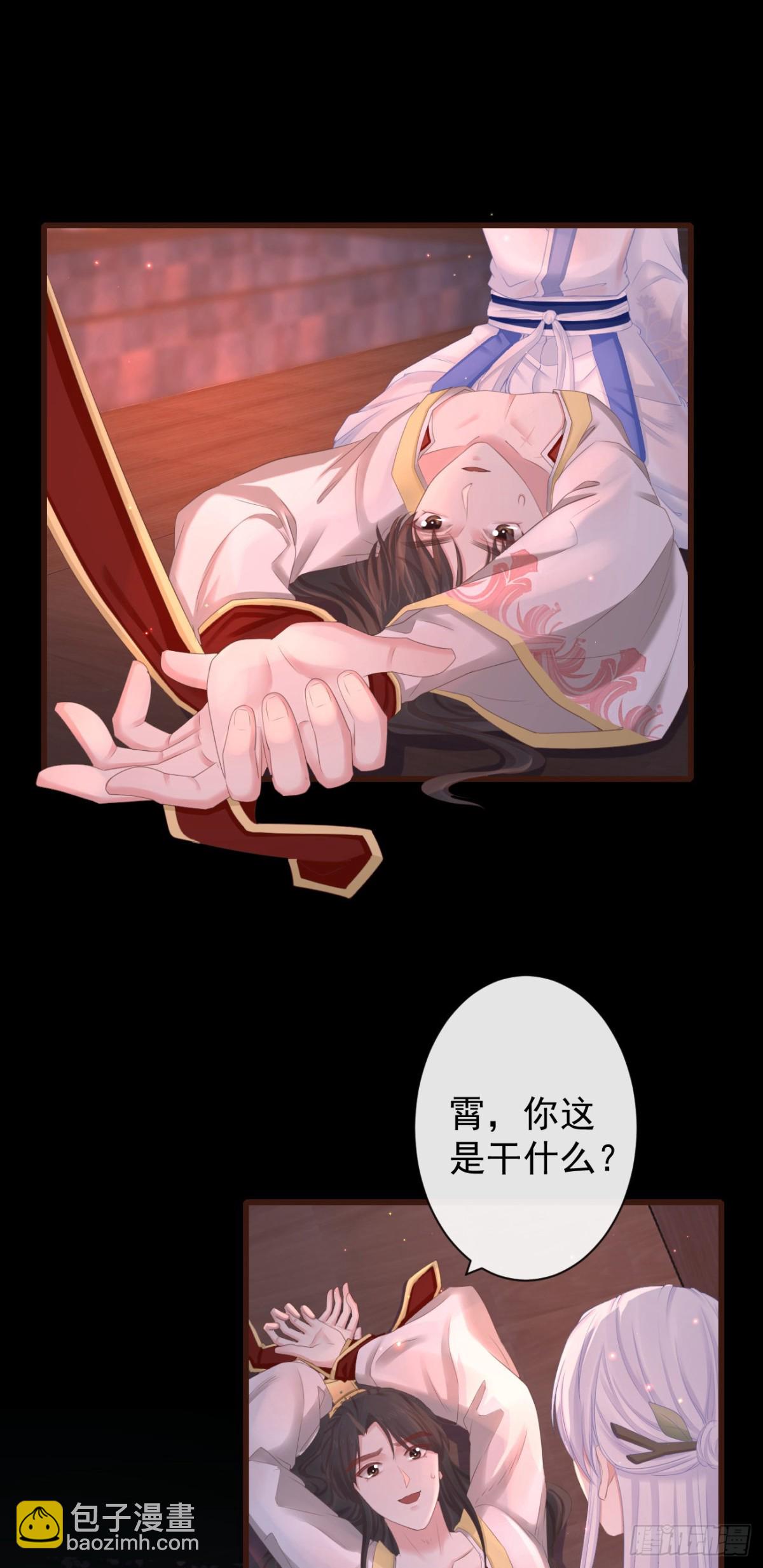 🍛前無古人 80-我现在就给你补偿 第28页