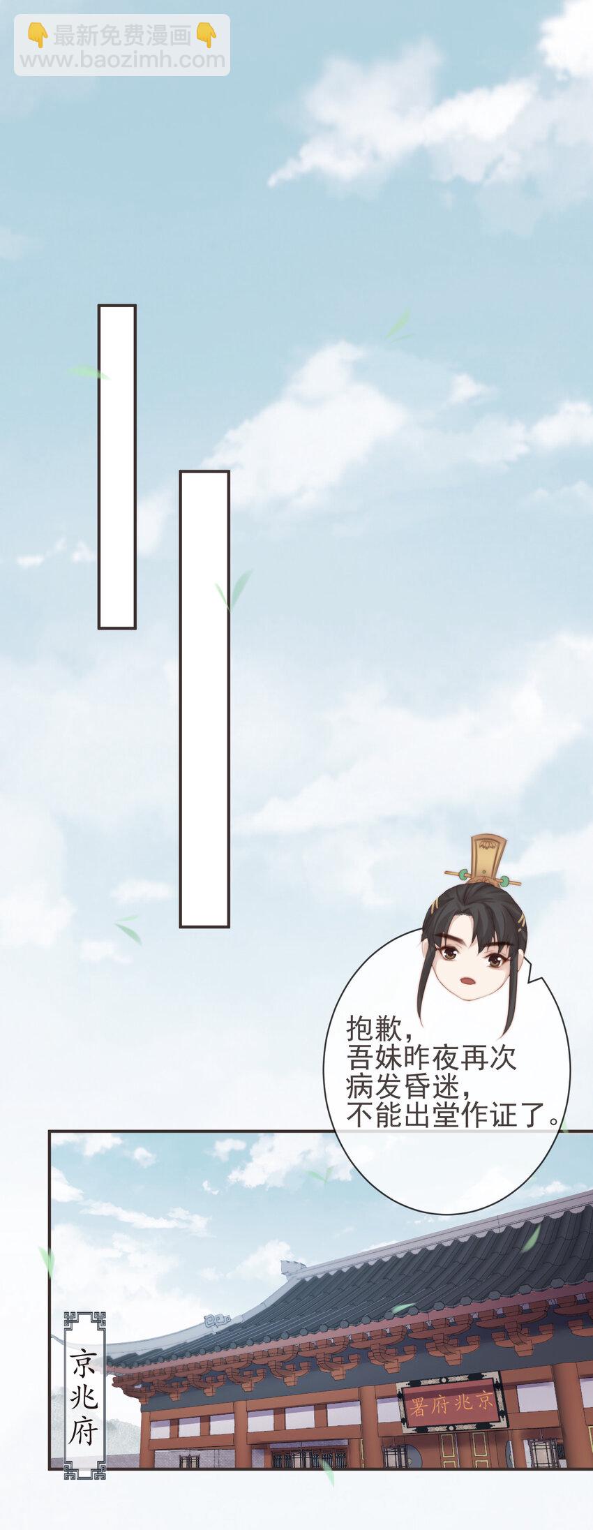 🍛前無古人 08-真凶另有其人 第14页