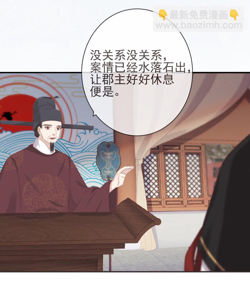 🍛前無古人 08-真凶另有其人 第15页