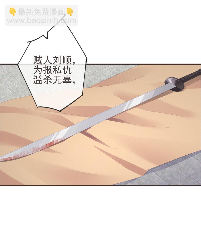 🍛前無古人 08-真凶另有其人 第16页