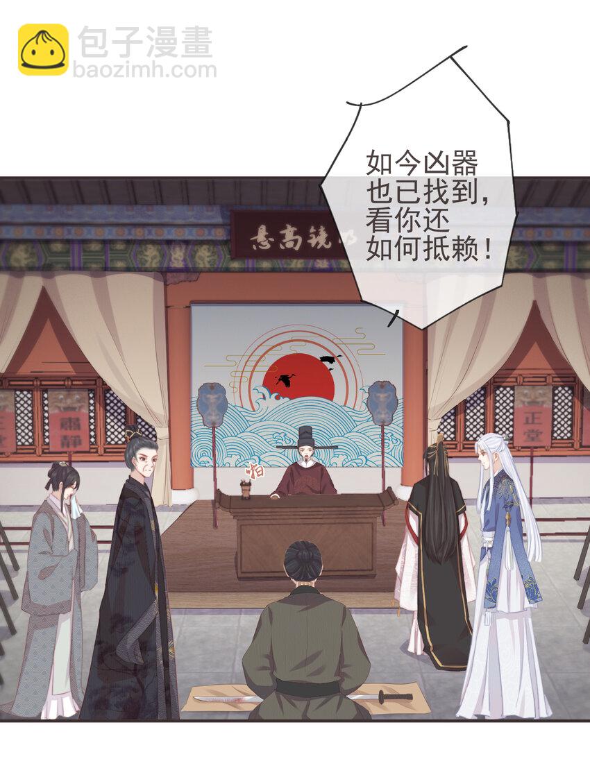 🍛前無古人 08-真凶另有其人 第17页