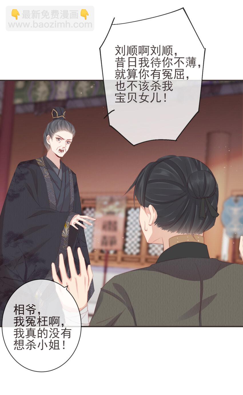 🍛前無古人 08-真凶另有其人 第18页