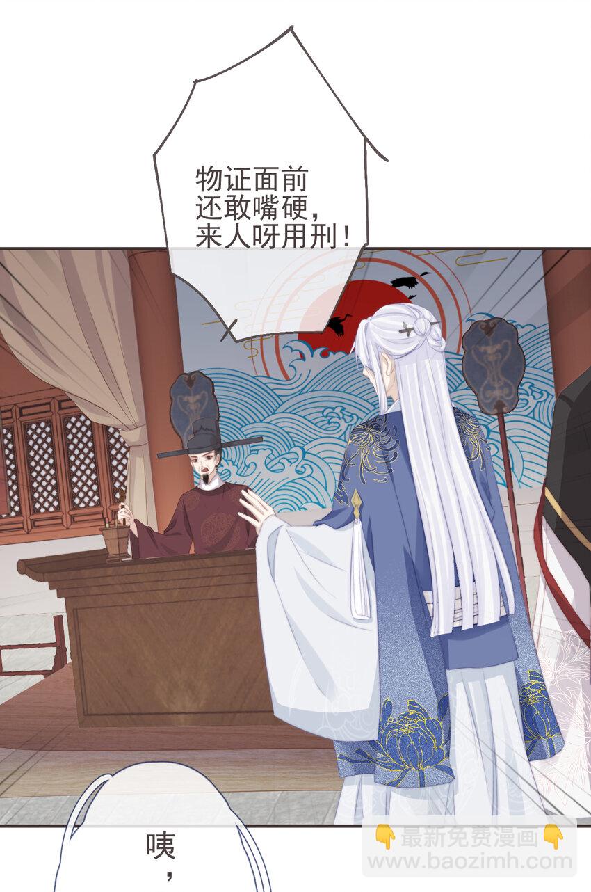 🍛前無古人 08-真凶另有其人 第20页