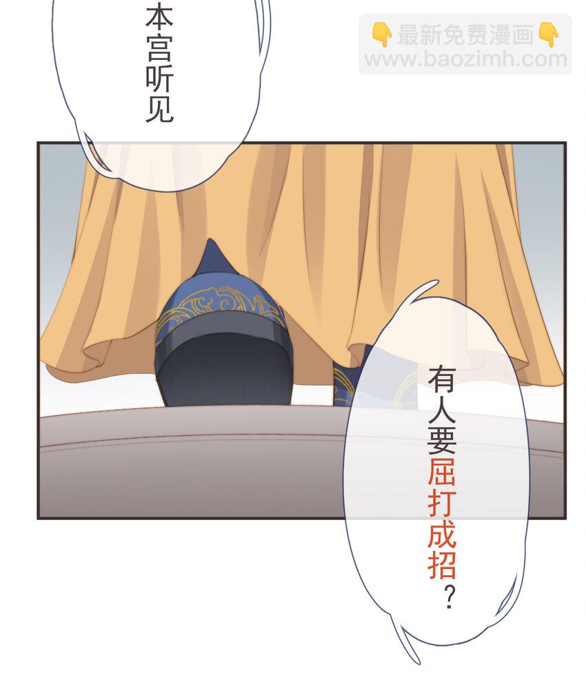 🍛前無古人 08-真凶另有其人 第21页