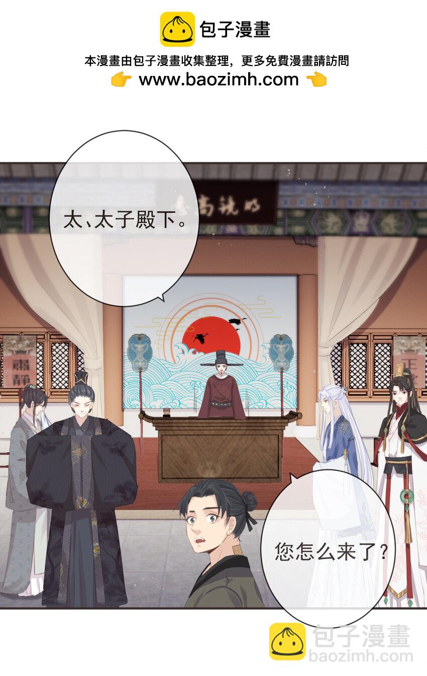 🍛前無古人 08-真凶另有其人 第22页