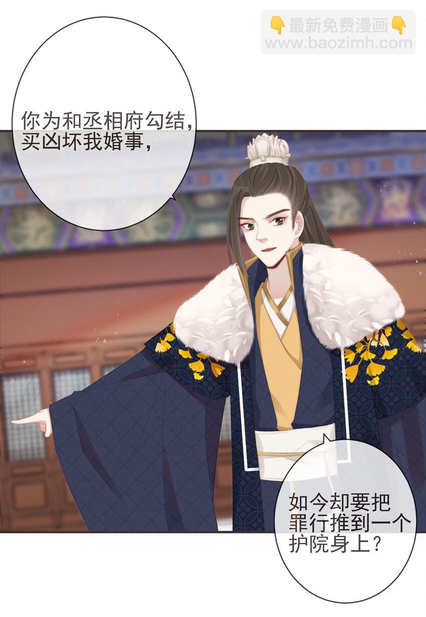 🍛前無古人 08-真凶另有其人 第27页