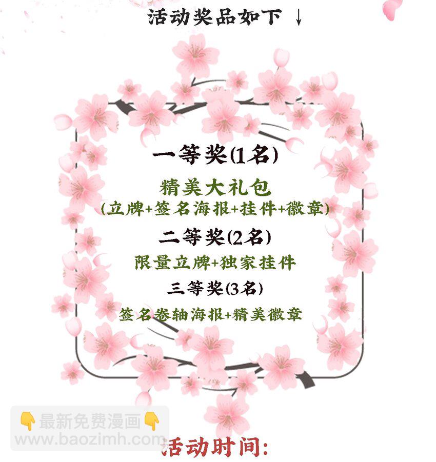 🍛前無古人 08-真凶另有其人 第37页