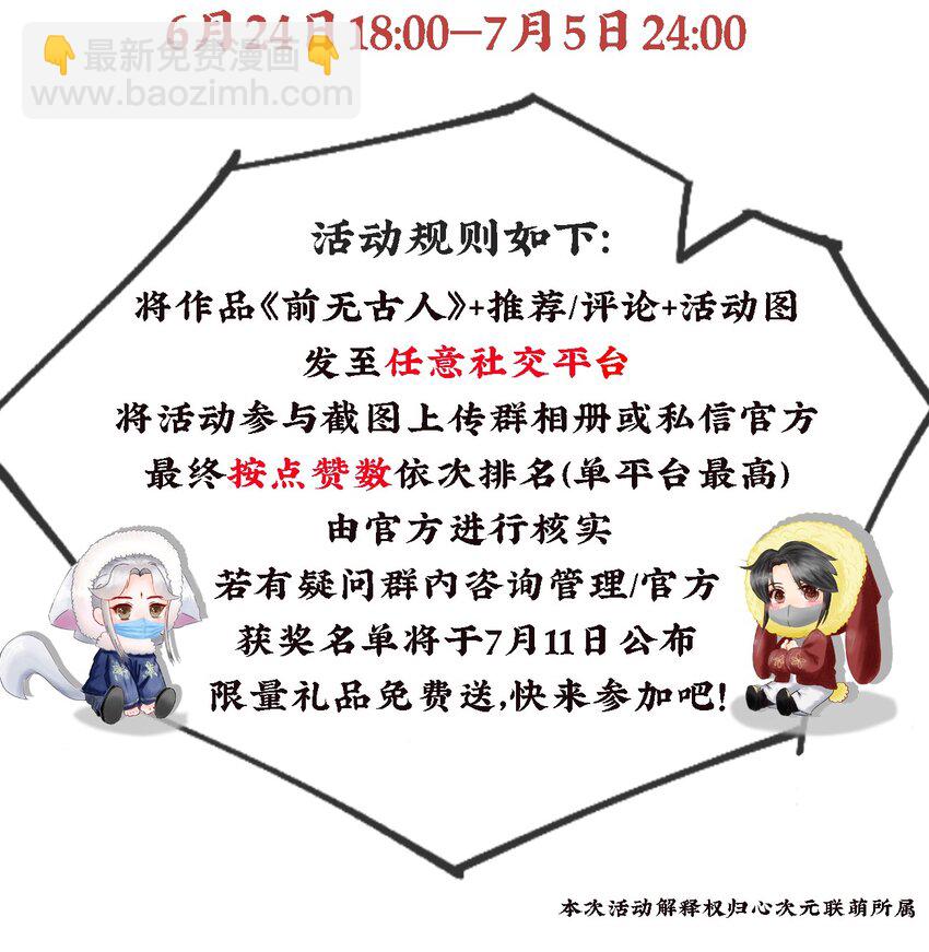🍛前無古人 08-真凶另有其人 第38页