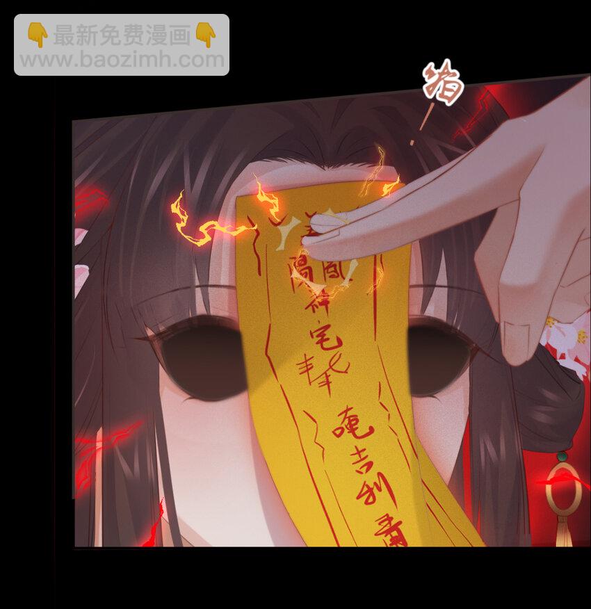 🍛前無古人 08-真凶另有其人 第6页