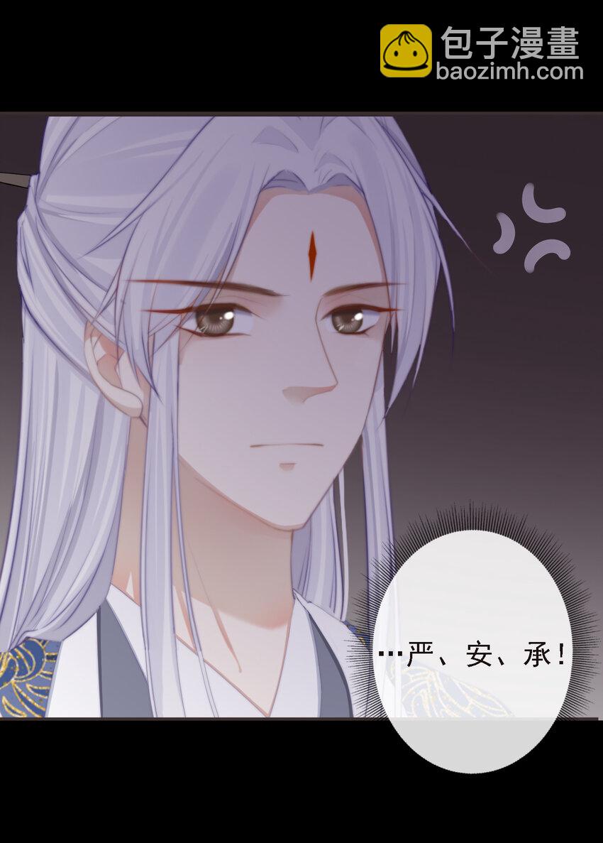 🍛前無古人 08-真凶另有其人 第9页