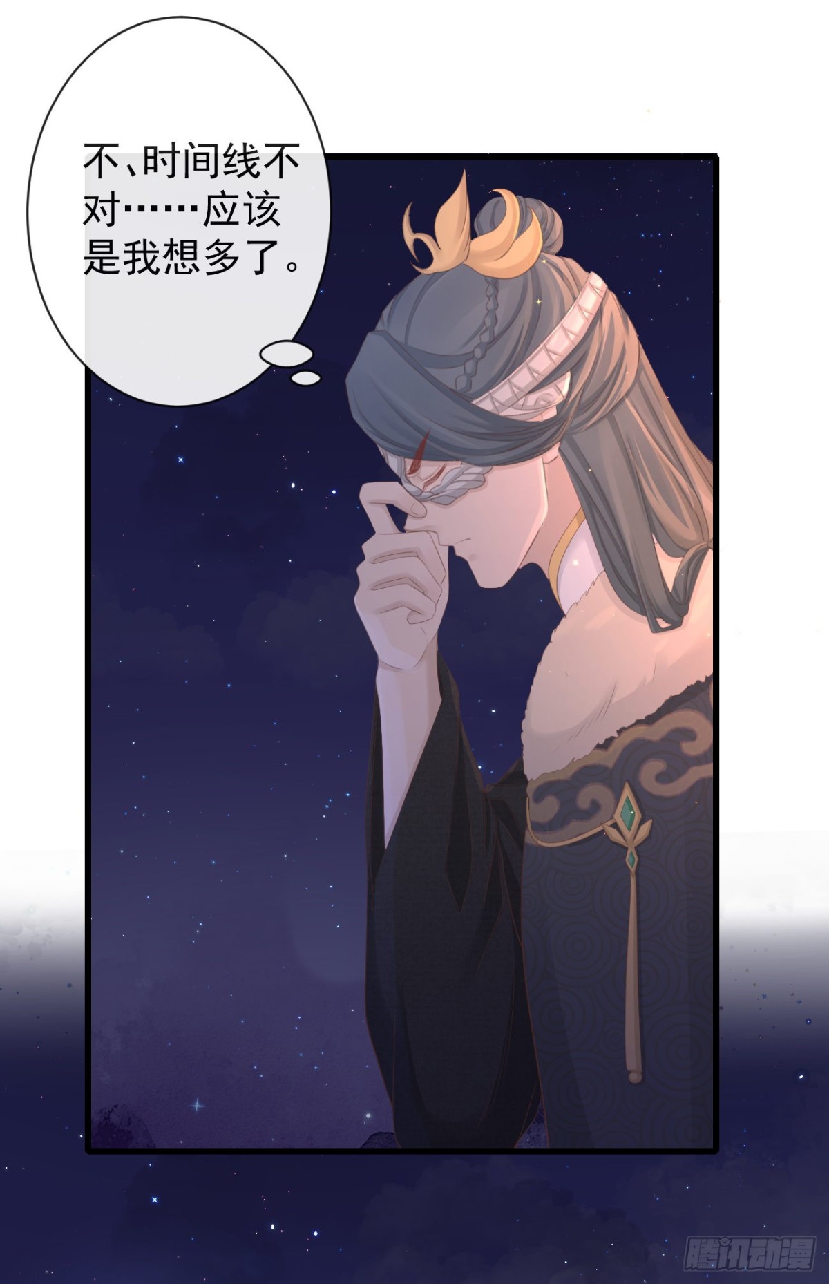 🍛前無古人 82-半夜爬窗 第1页