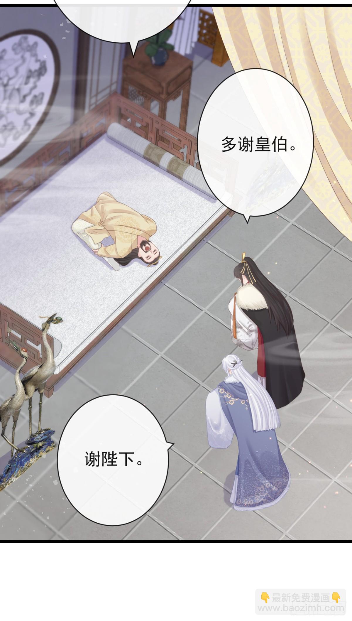 🍛前無古人 82-半夜爬窗 第11页