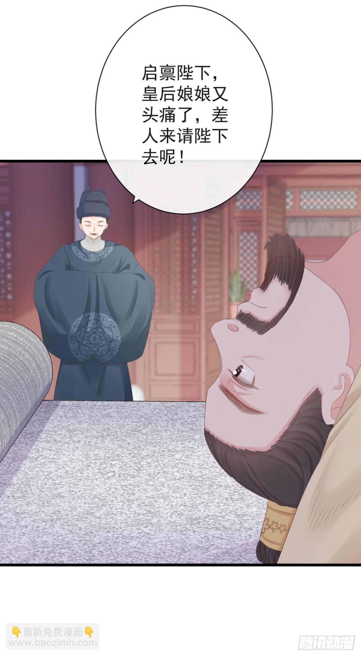 🍛前無古人 82-半夜爬窗 第12页