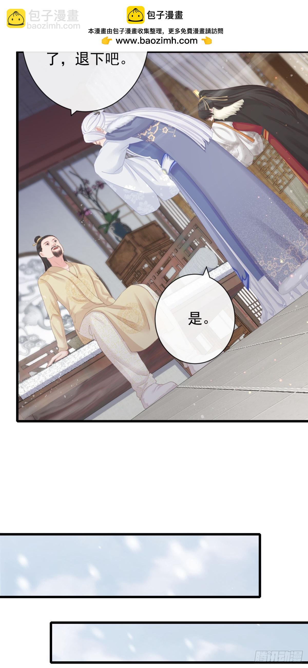 🍛前無古人 82-半夜爬窗 第15页