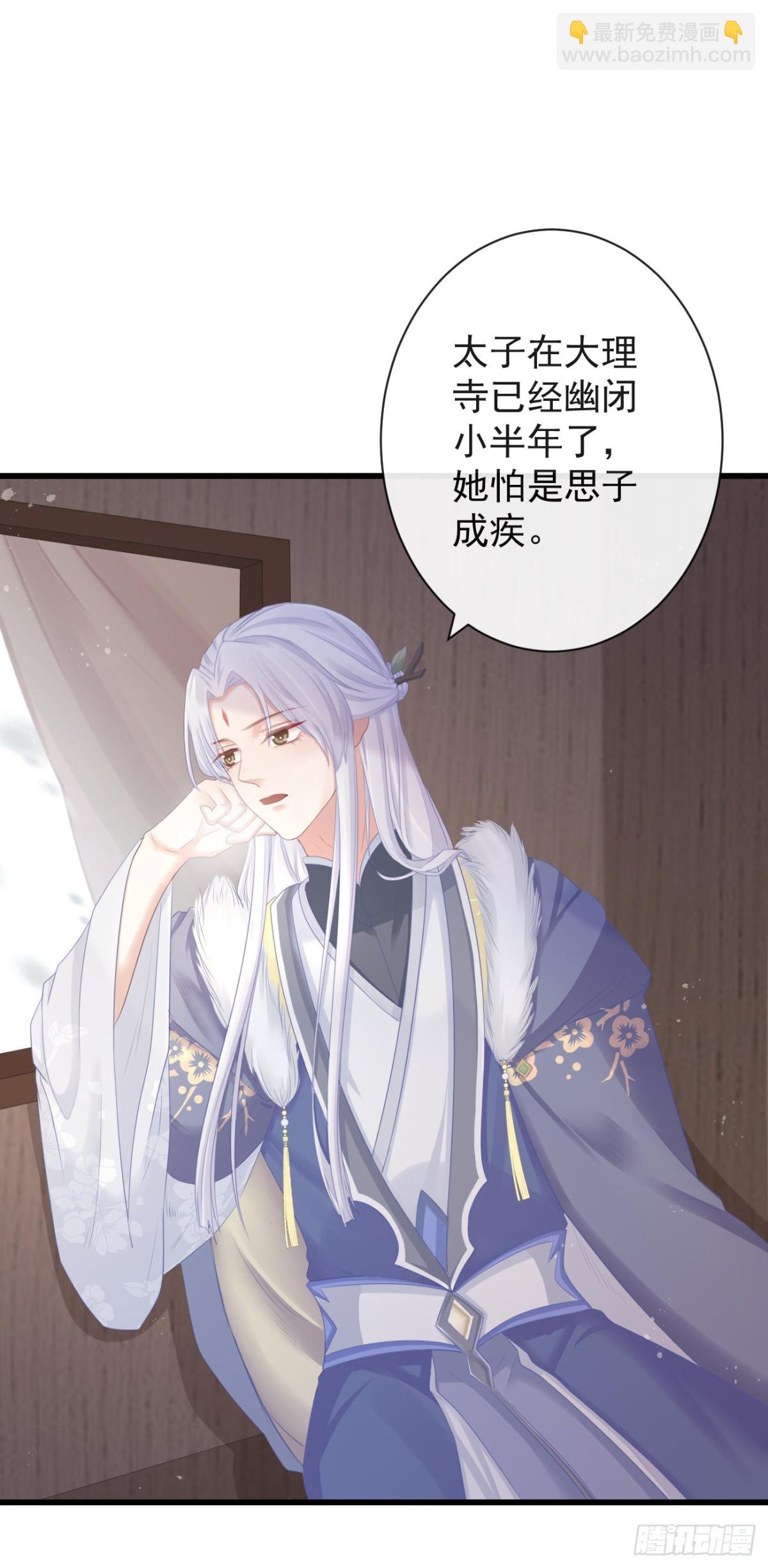 🍛前無古人 82-半夜爬窗 第18页