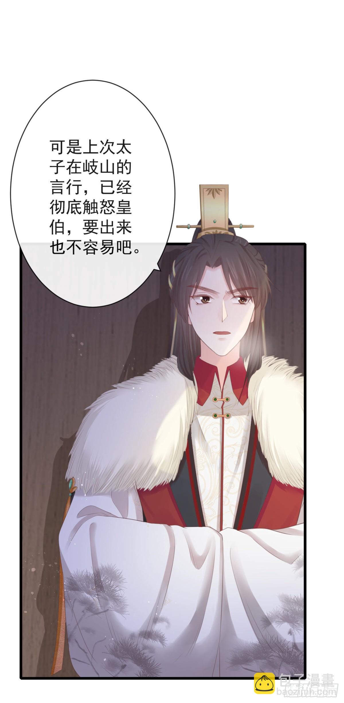 🍛前無古人 82-半夜爬窗 第19页