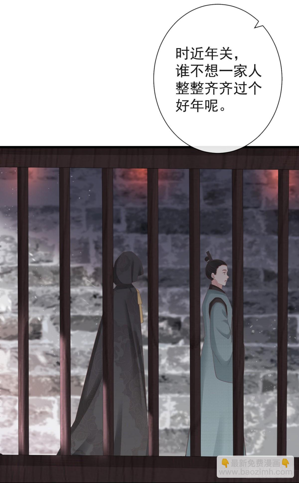 🍛前無古人 82-半夜爬窗 第21页