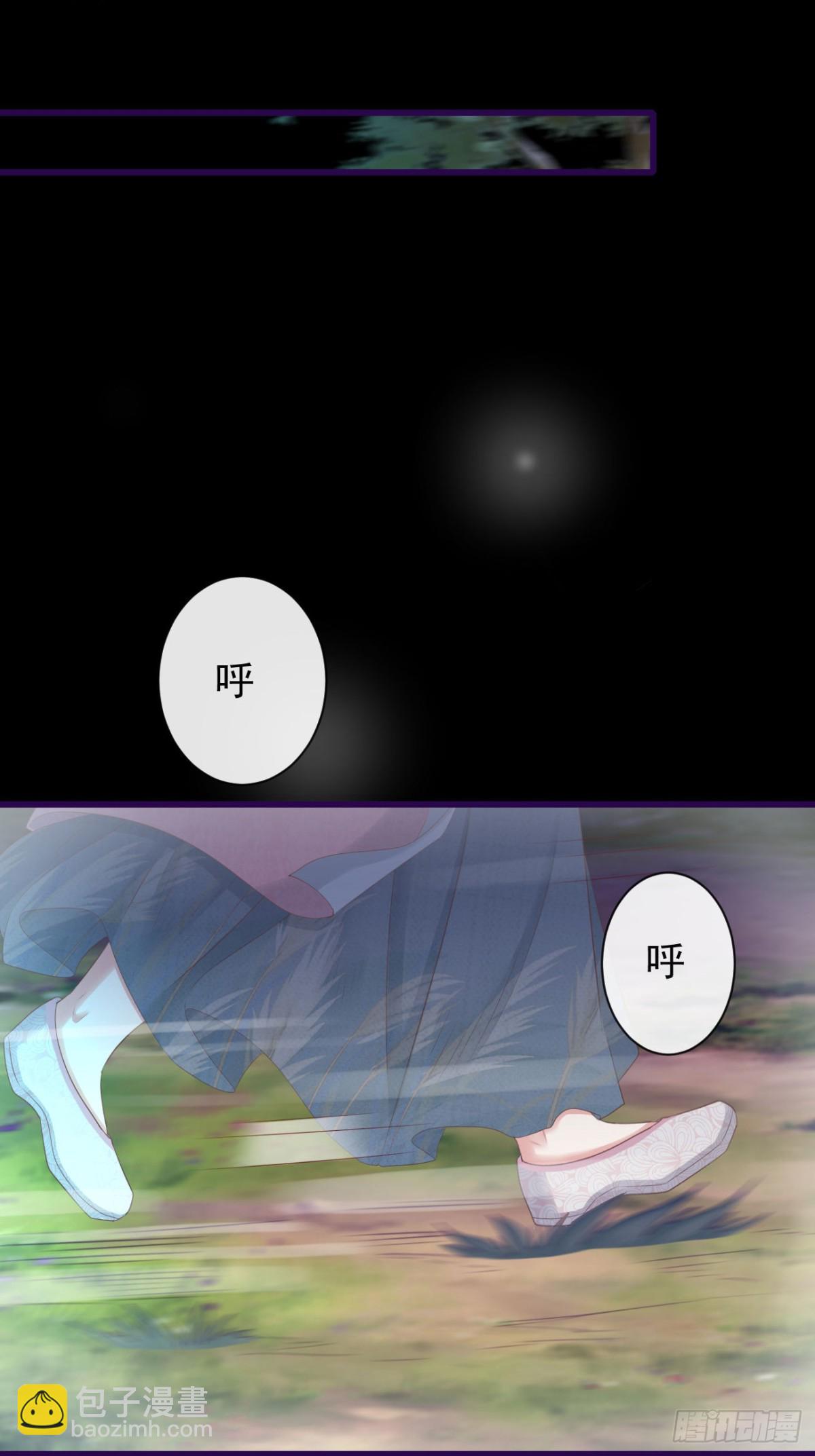 🍛前無古人 82-半夜爬窗 第26页