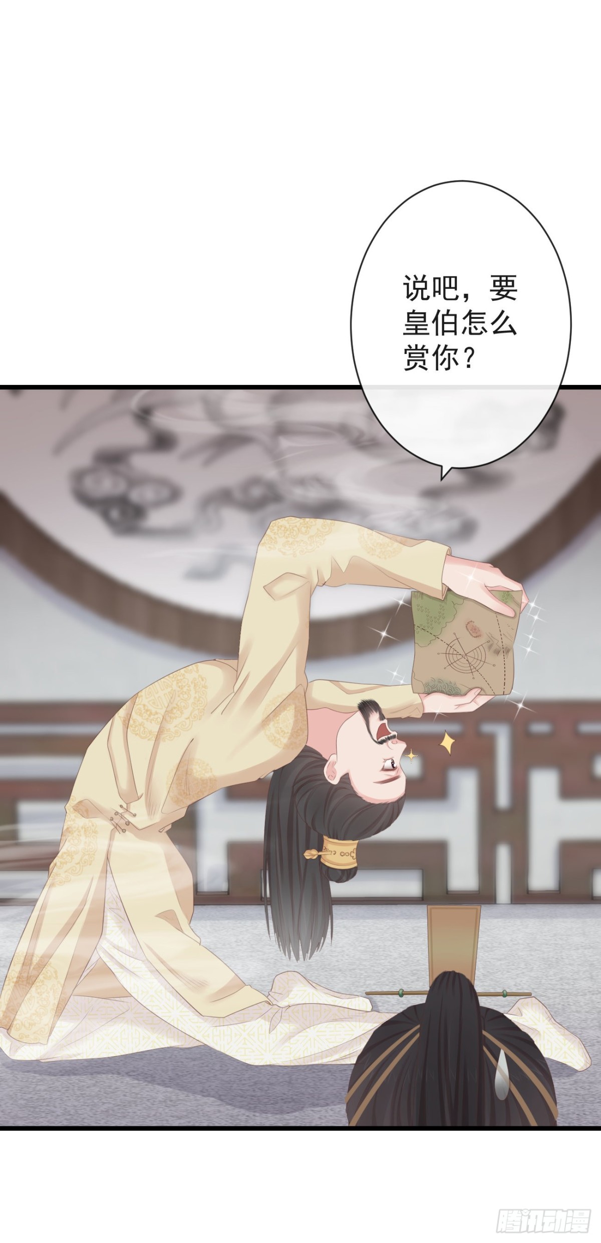 🍛前無古人 82-半夜爬窗 第5页