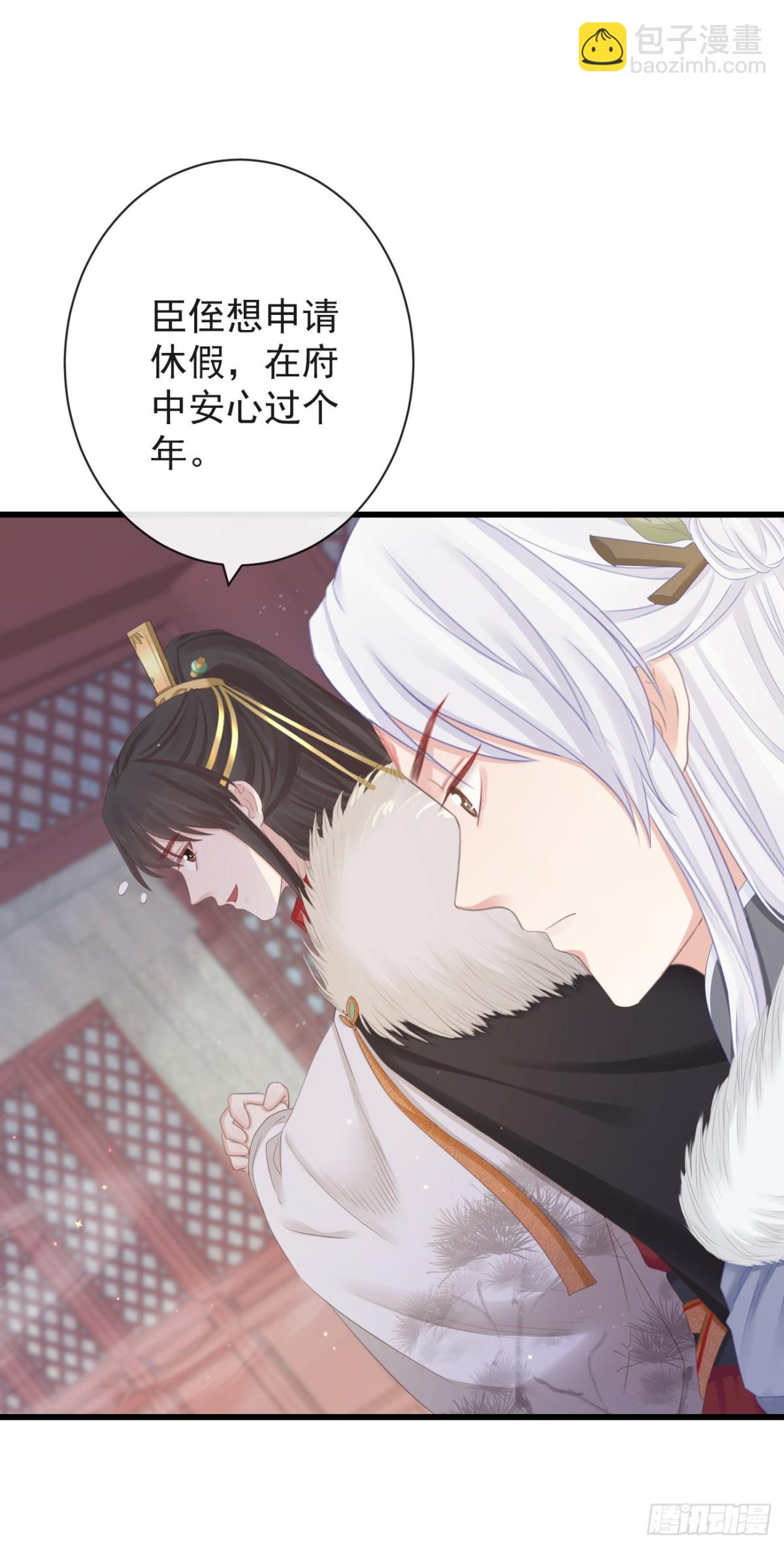 🍛前無古人 82-半夜爬窗 第7页