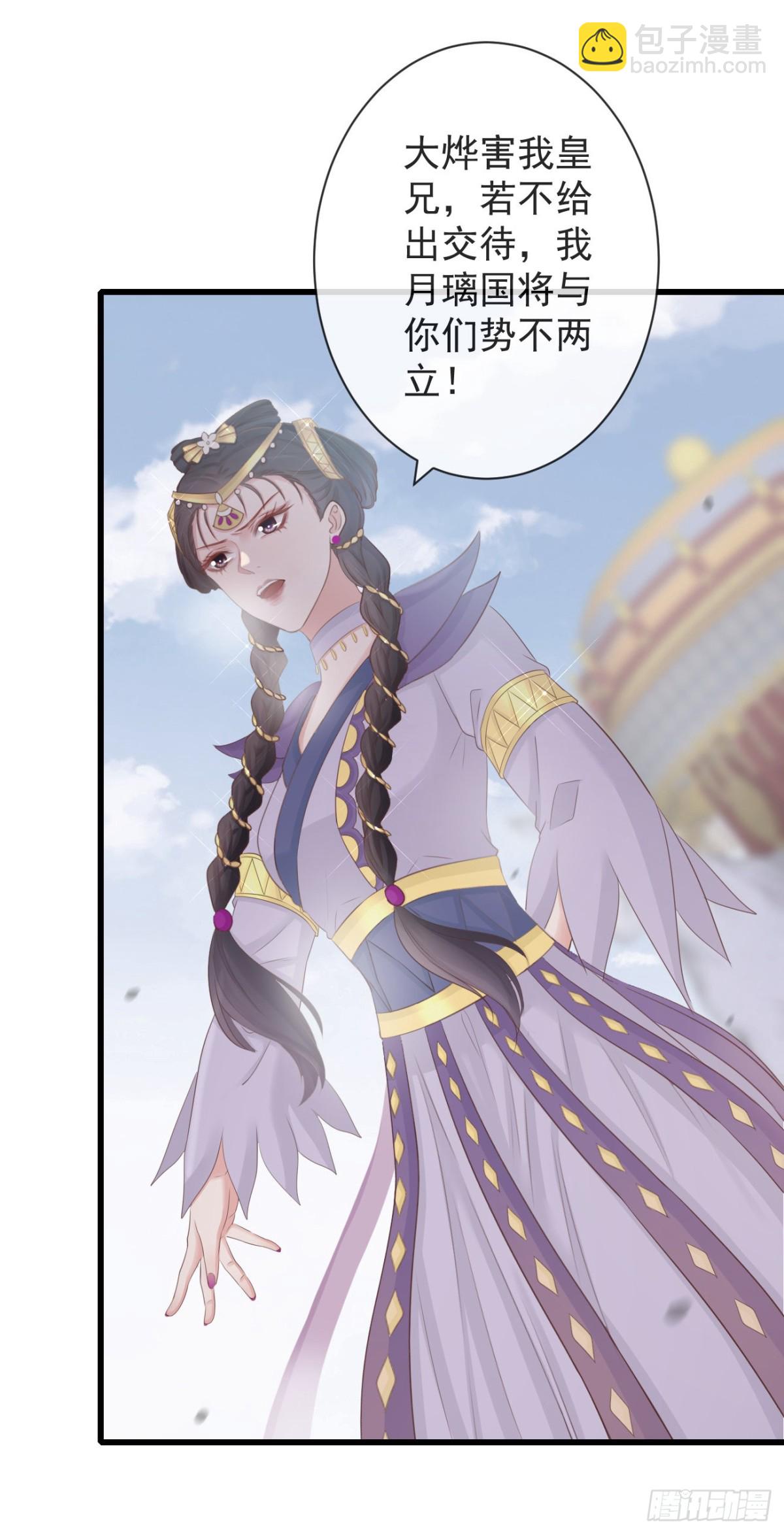 🍛前無古人 86-美人塑之谜 第20页