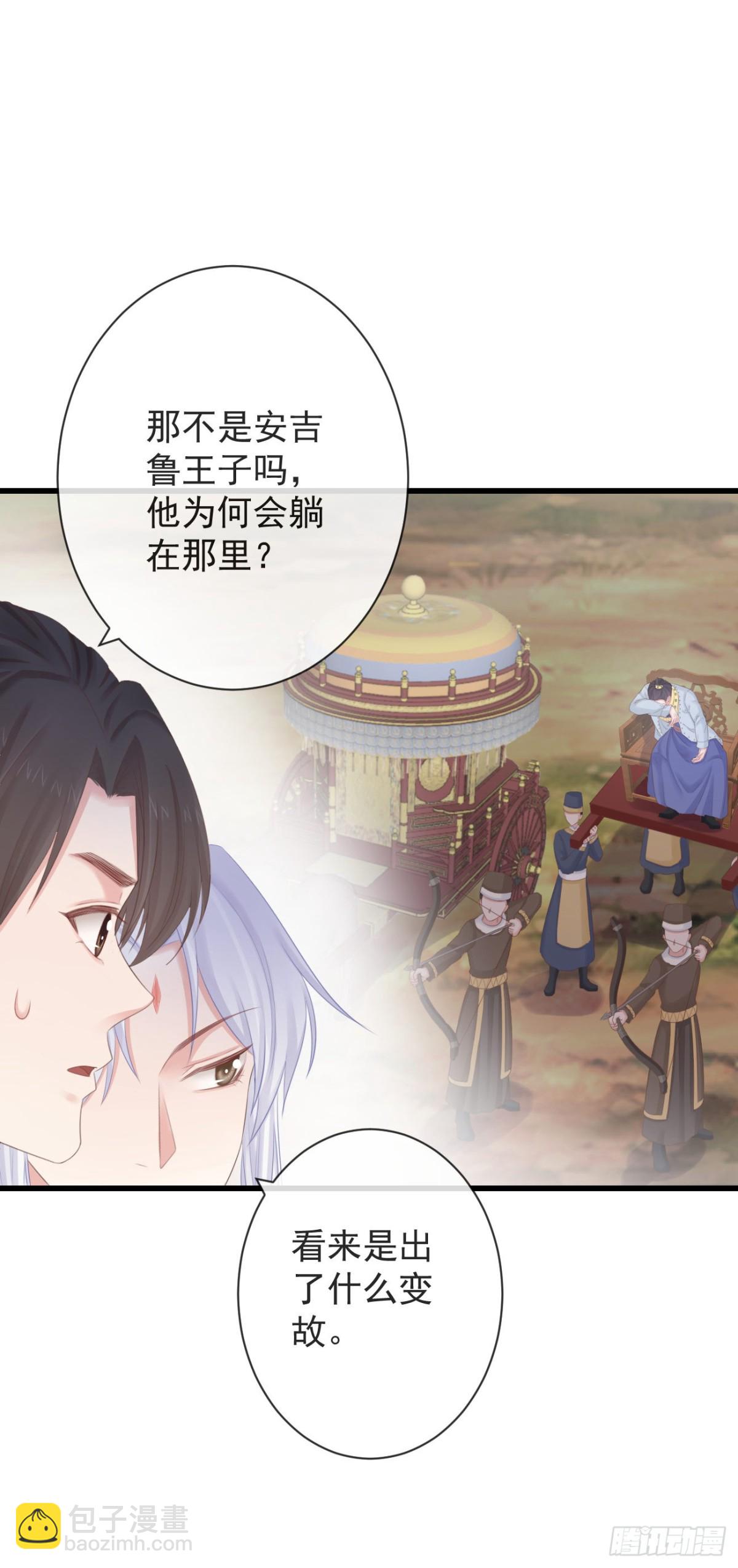 🍛前無古人 86-美人塑之谜 第21页