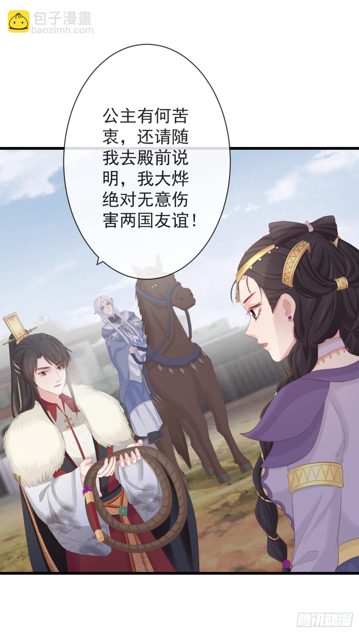 🍛前無古人 86-美人塑之谜 第23页