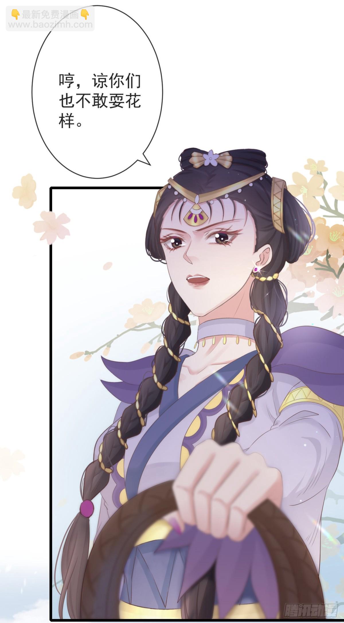 🍛前無古人 86-美人塑之谜 第24页
