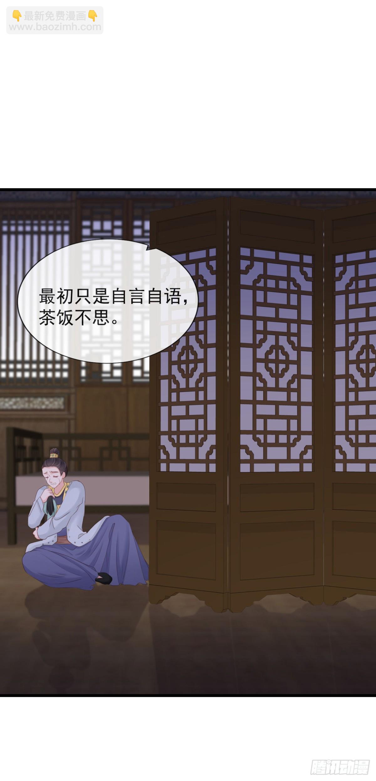 🍛前無古人 86-美人塑之谜 第29页