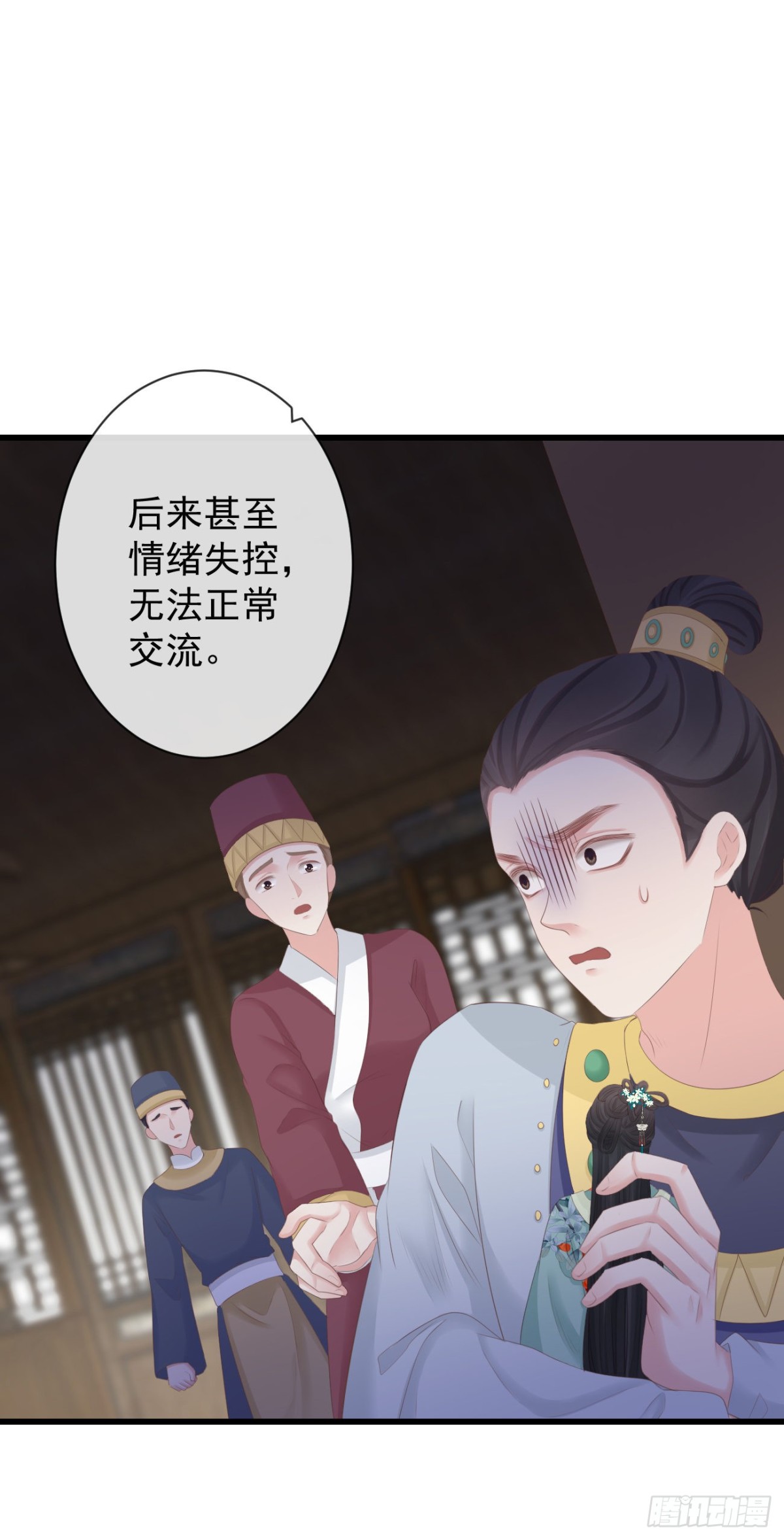 🍛前無古人 86-美人塑之谜 第30页