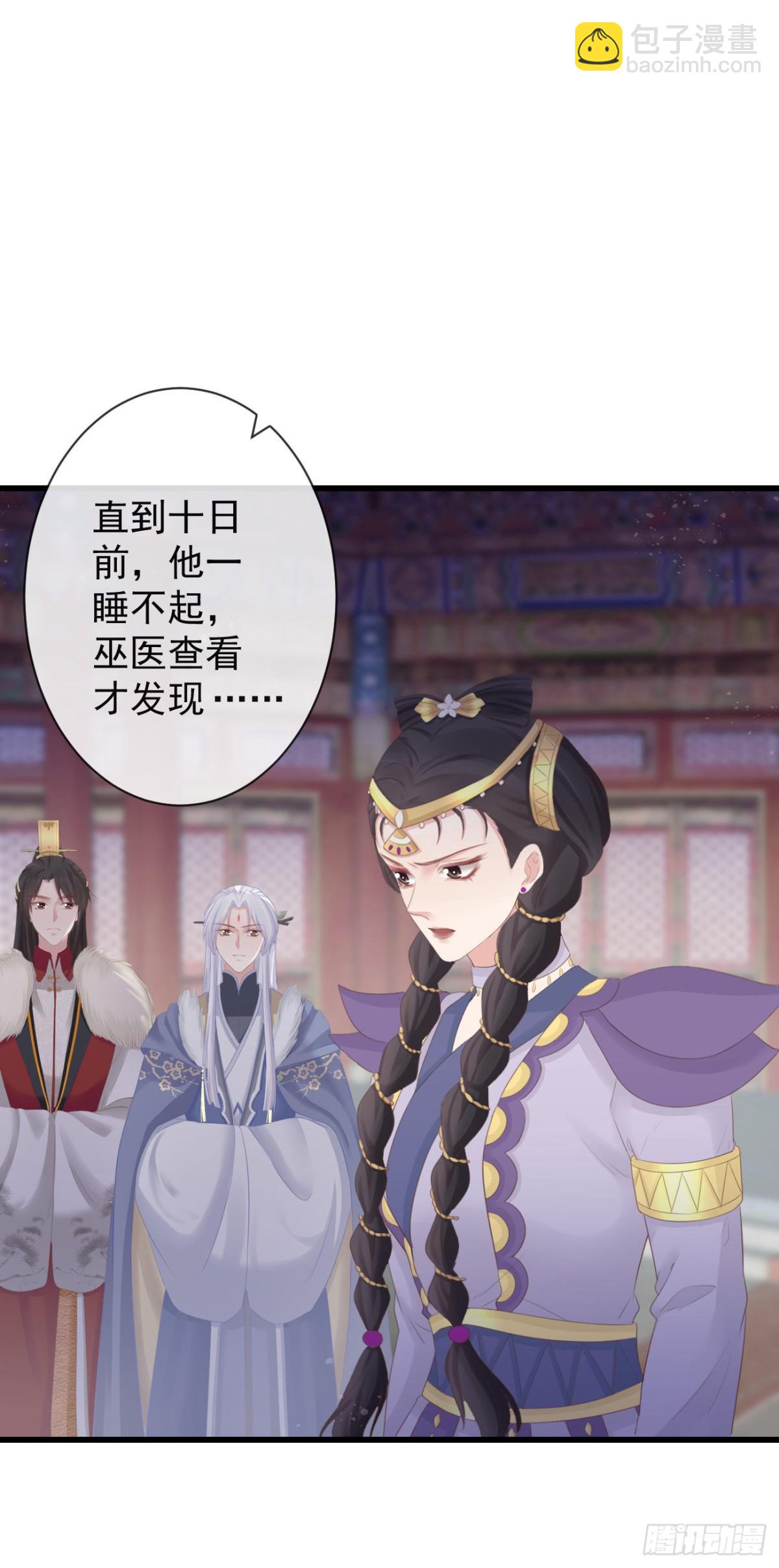 🍛前無古人 86-美人塑之谜 第31页