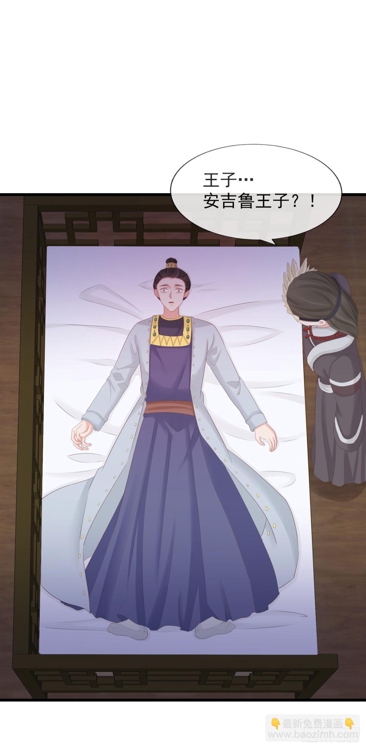 🍛前無古人 86-美人塑之谜 第32页