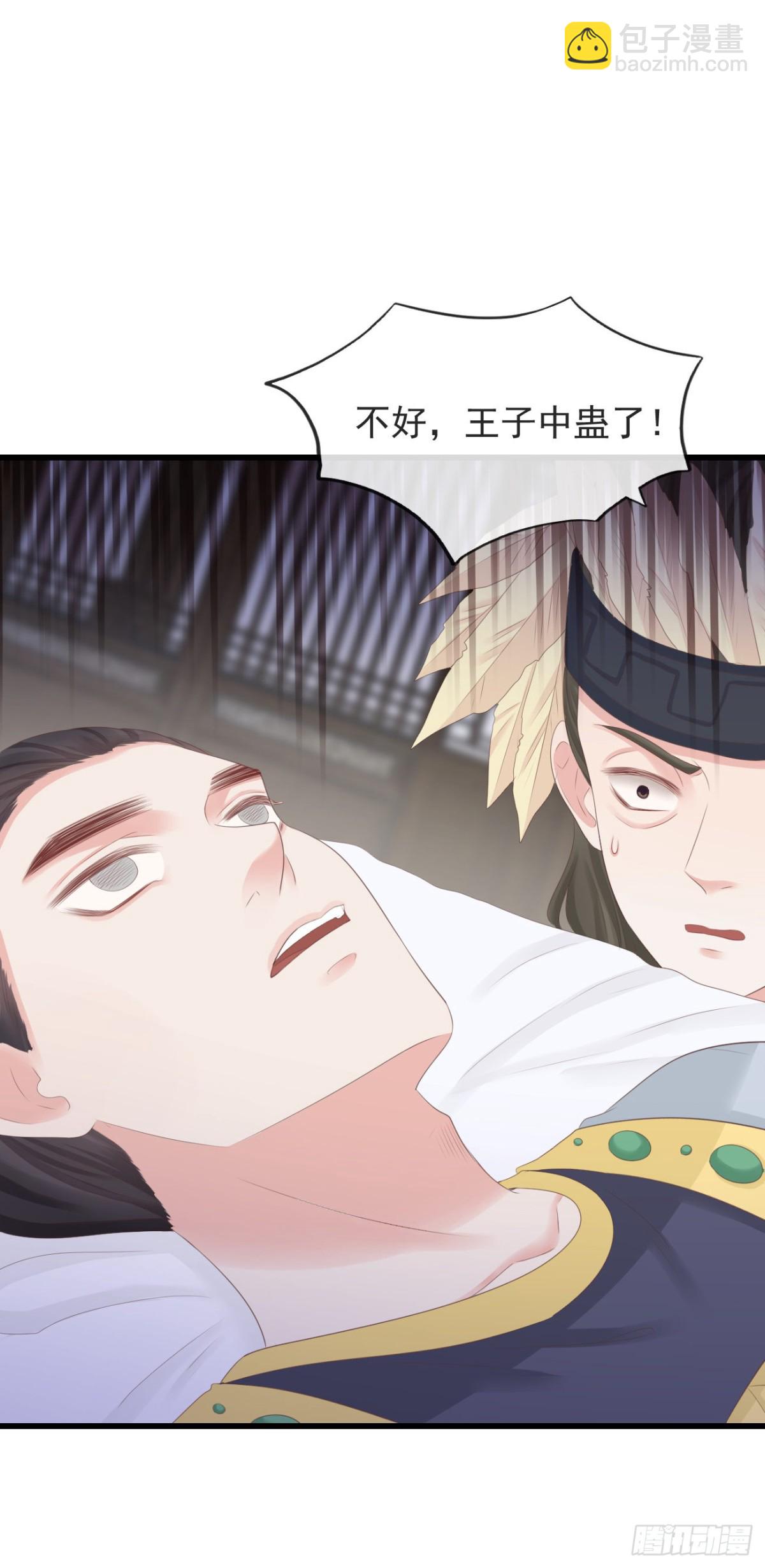 🍛前無古人 86-美人塑之谜 第33页