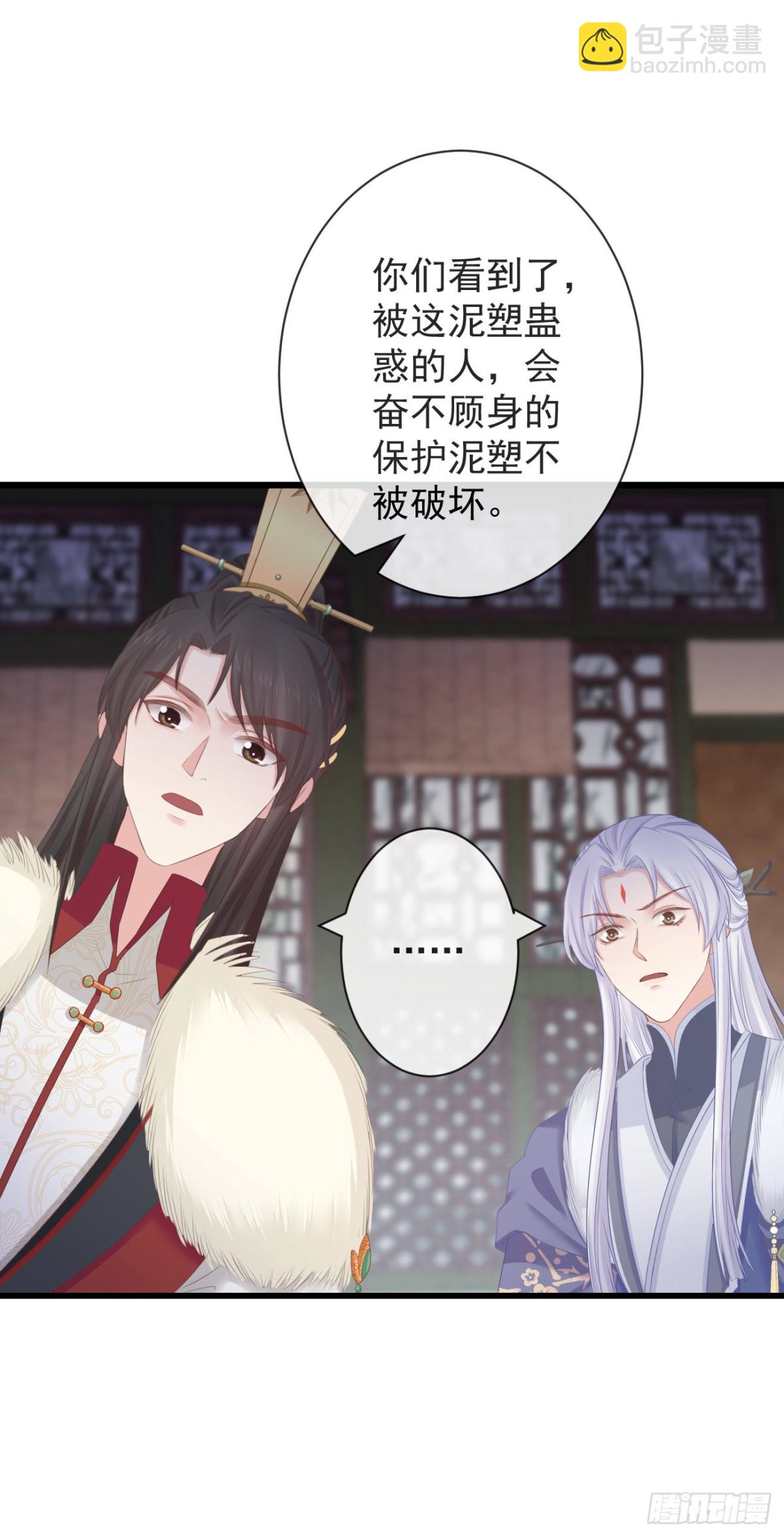 🍛前無古人 88-我们全家都很喜欢你 第19页