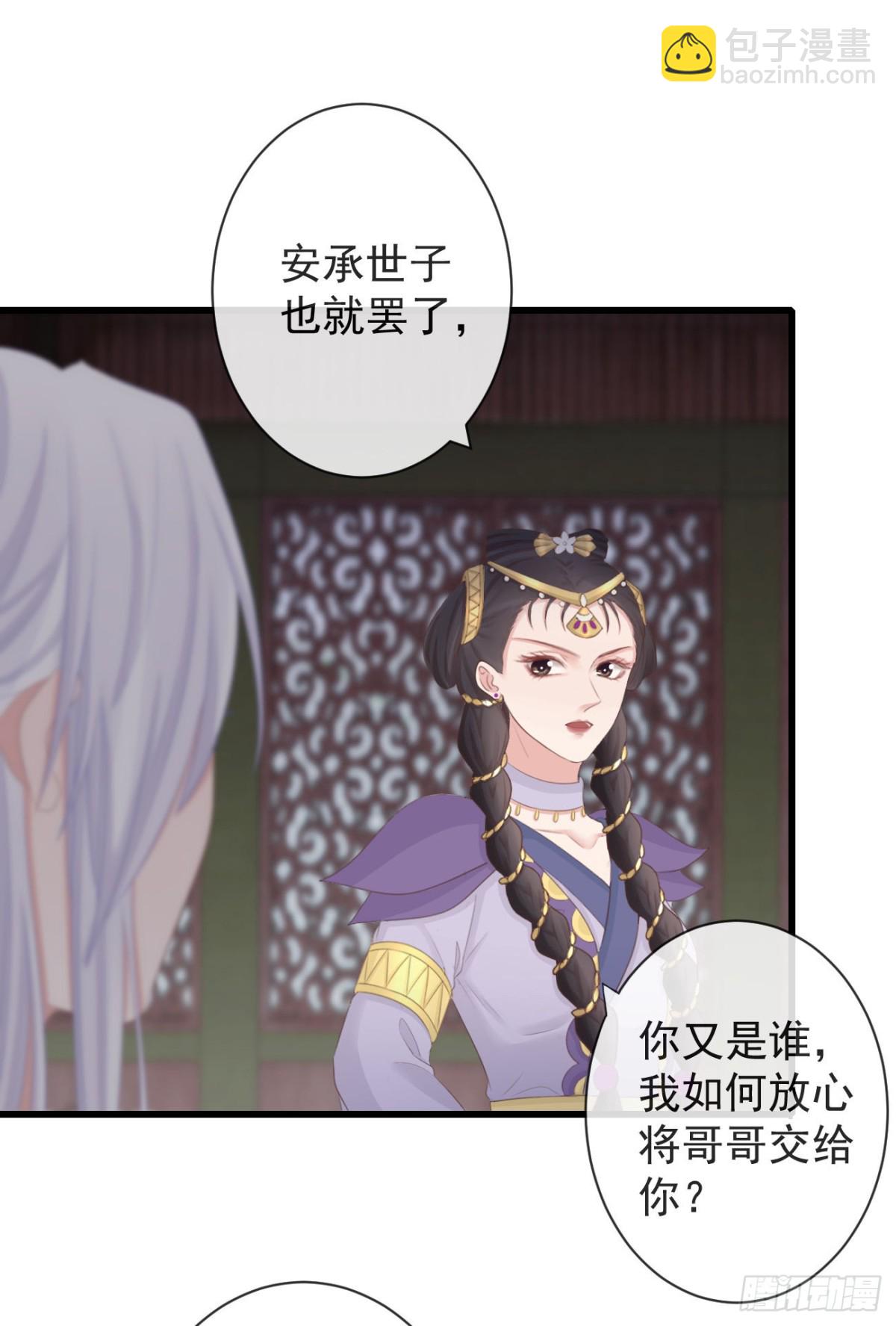 🍛前無古人 88-我们全家都很喜欢你 第26页