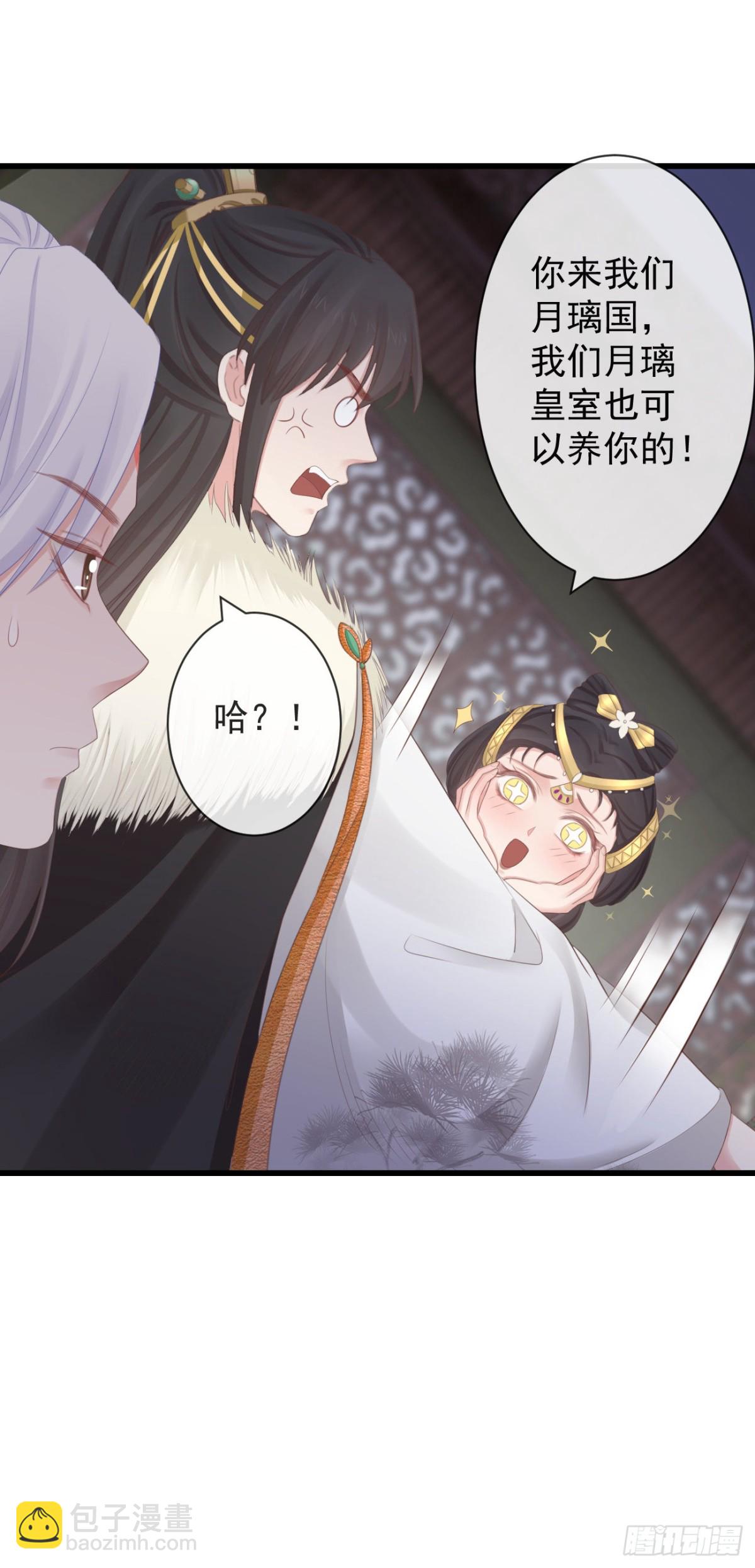 🍛前無古人 88-我们全家都很喜欢你 第33页