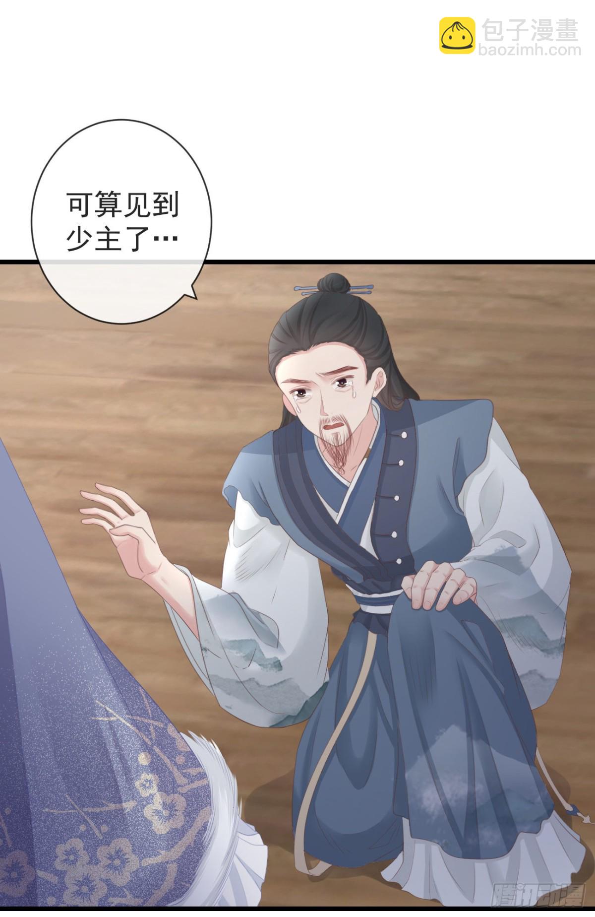 🍛前無古人 90-元氏少主 第10页